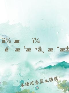 住手！這根本不是決斗！